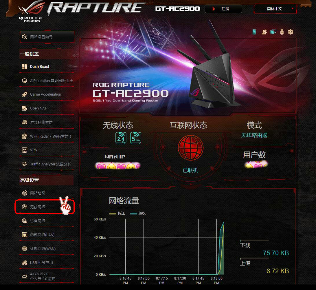 华硕路由器如何设置wifi信道,华硕路由器wifi信号增强方法