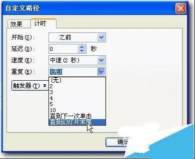 ppt怎么设置图片循环滚动播放,ppt怎么设置图片从左向右循环滚动