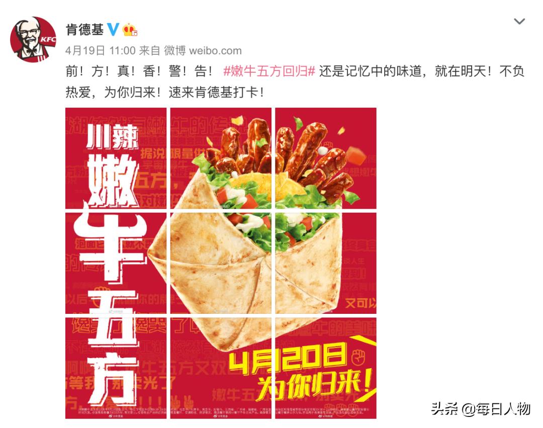 从麻辣串串到豆腐脑,推新品比高铁还快,肯德基的创新你受得了么