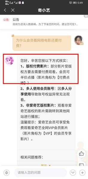 爱奇艺更新网络电影分账模式,爱奇艺网络电影合作模式