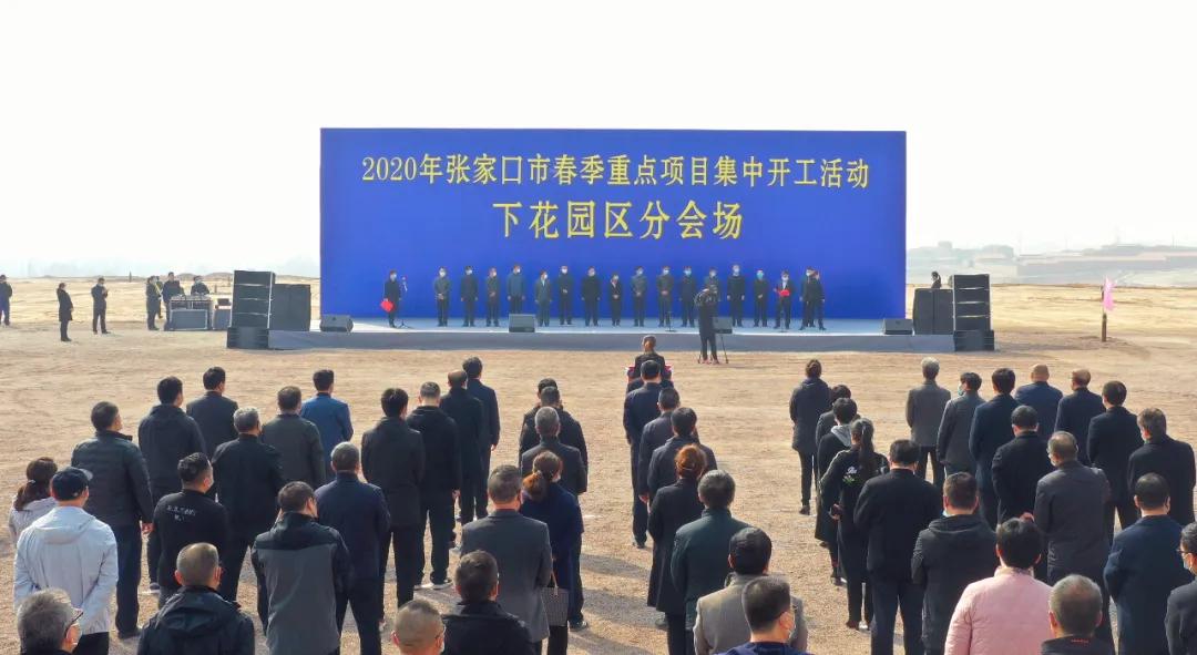 河北省张家口2024基建项目,张家口最新开工的工程