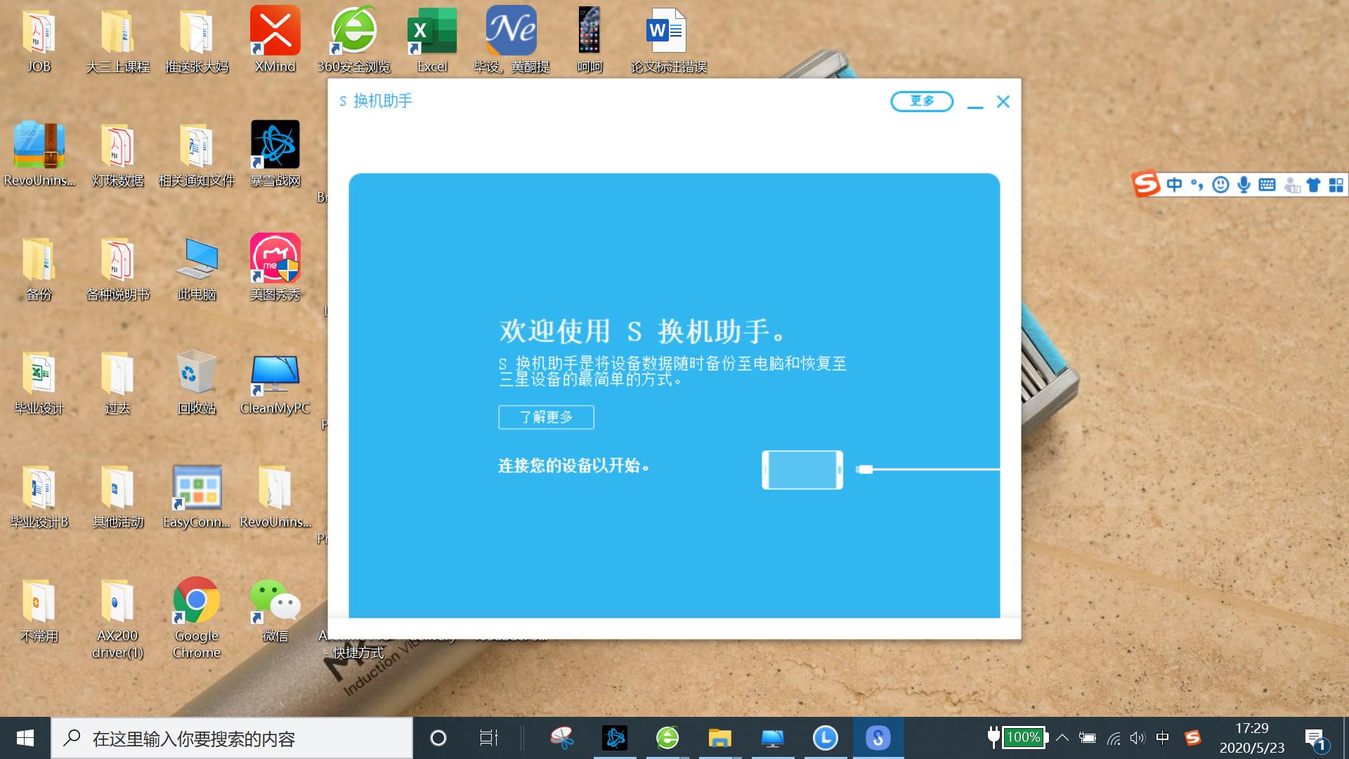 三星手机电脑备份,三星手机恢复出厂设置前怎么备份