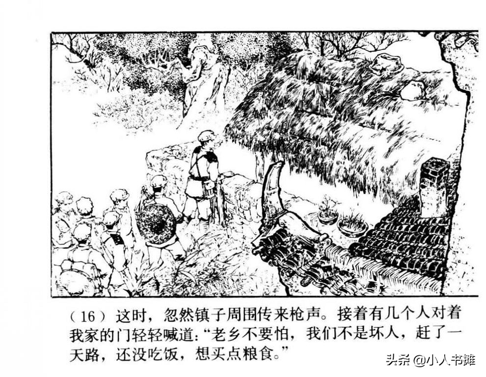 朝阳花-上海人民美术出版社1981陆成法陆小弟绘「上」