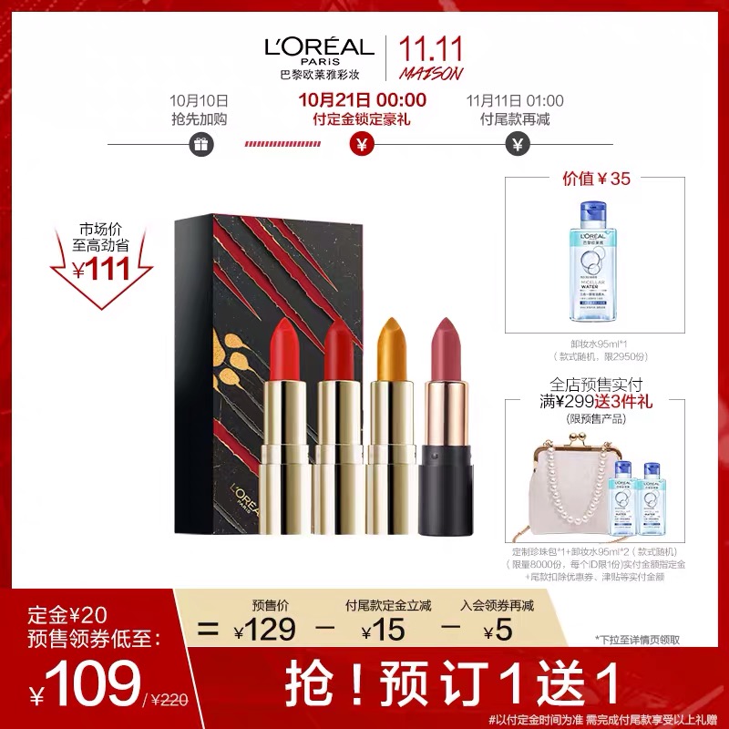 双十一彩妆必备清单,2019双十一护肤超强攻略