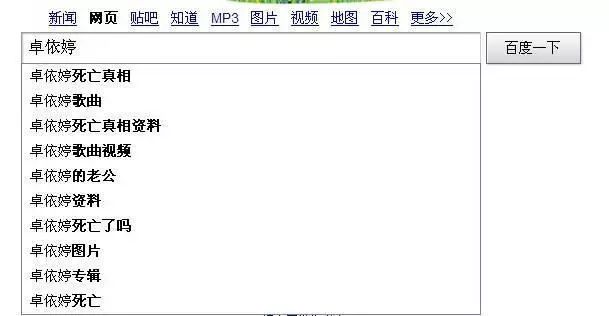 杨钰莹当年真实情况,杨钰莹当年出了什么事