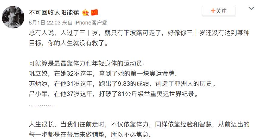 我在奥运会,2020年东京奥运会美少女战士