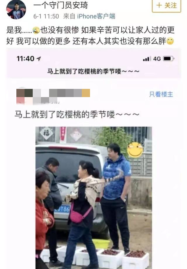 安琦守门员现状,中国守门员北京安琦