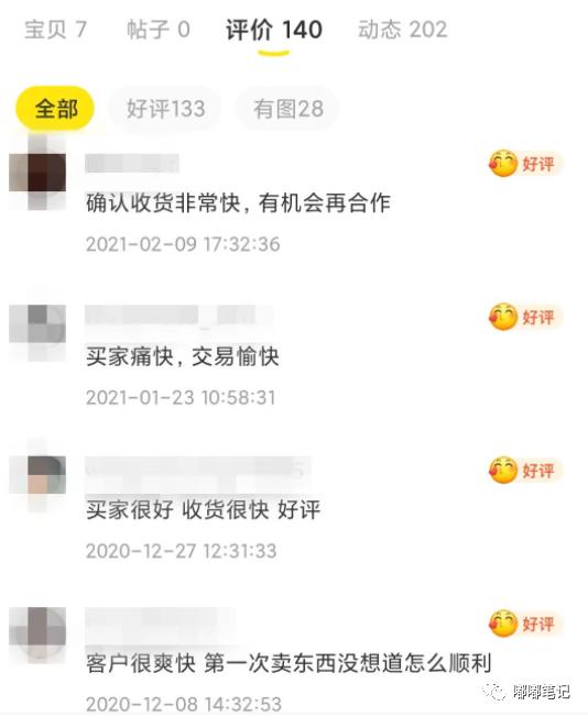 新手在闲鱼上买东西详细流程,嘟嘟电商笔记