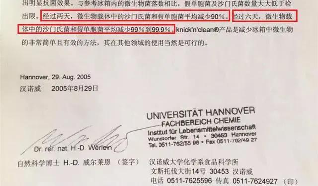 杀菌除味保鲜棒,德国冰箱保鲜除味棒