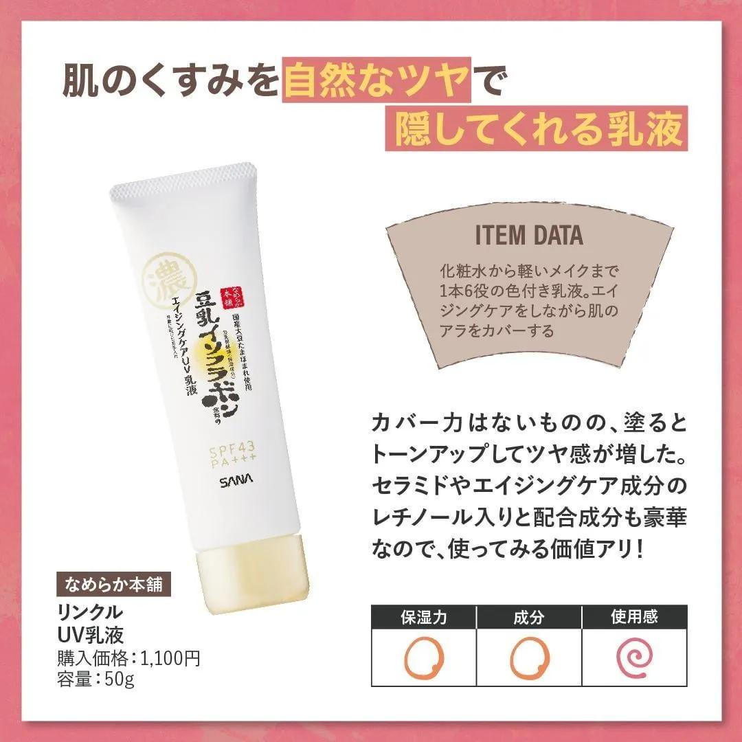 LDK测评珂润洗面奶,日本毒舌杂志测评中国化妆品