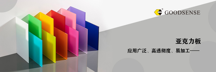 亚克力镜面生产流程,亚克力凹面加工方法