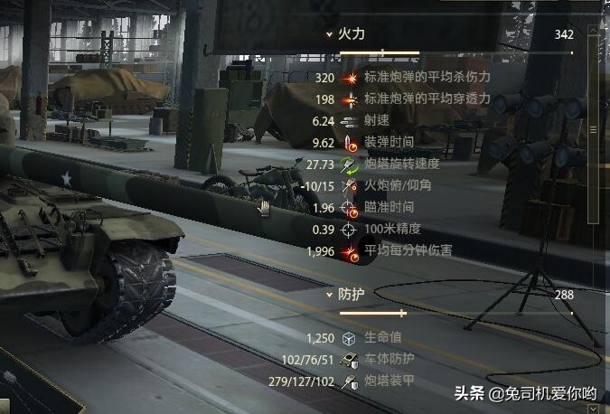 坦克世界t29是几级车,坦克世界t20最强打法