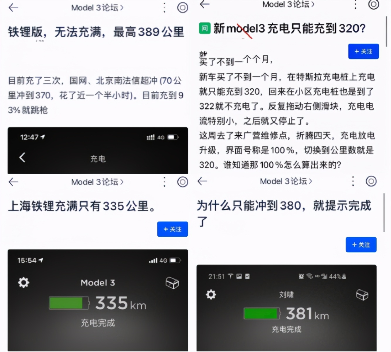 特斯拉和宁德时代什么时候合作的,特斯拉换宁德时代电池续航