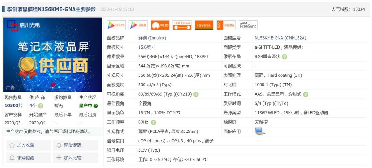 性能怪兽，5900HX+RTX3070，2.5K屏幕，华硕进阶版天选2笔电测评