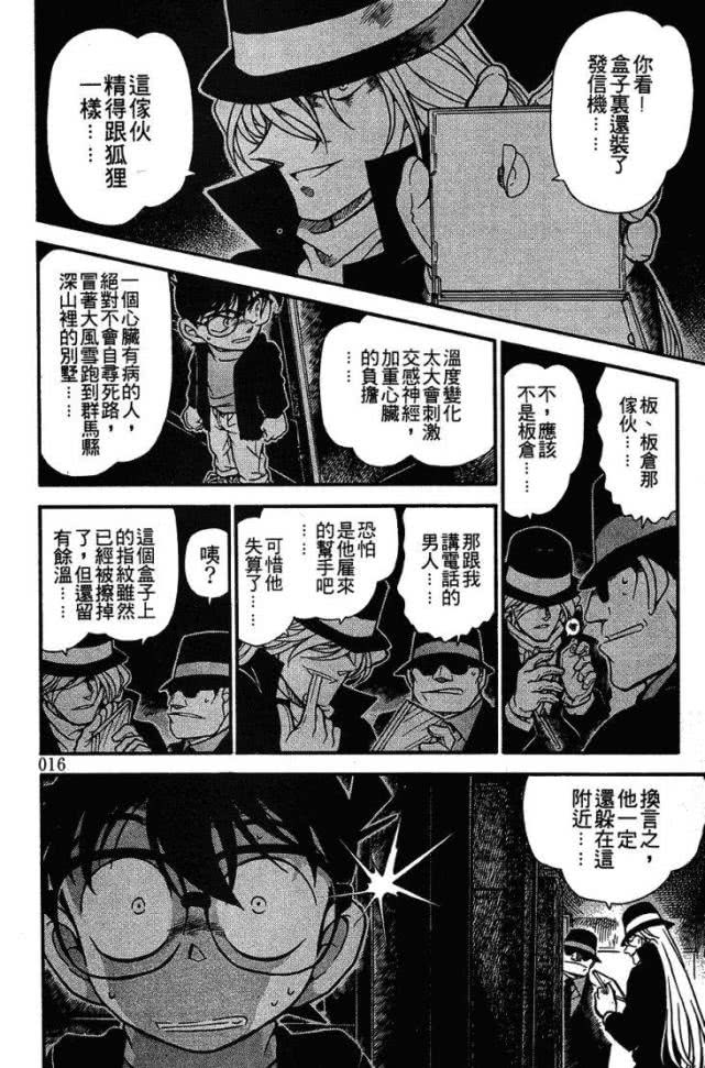 柯南全部主线角色,柯南人物解析