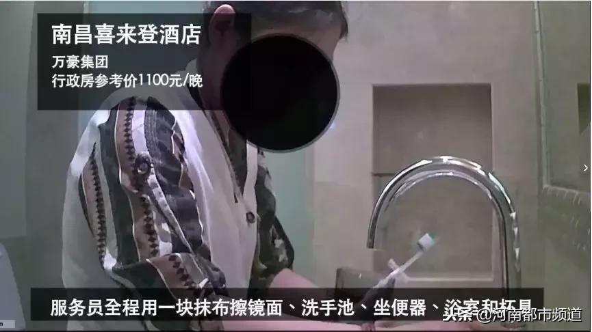 宾馆保洁用浴巾擦马桶,五星级酒店清洁工用浴巾擦马桶