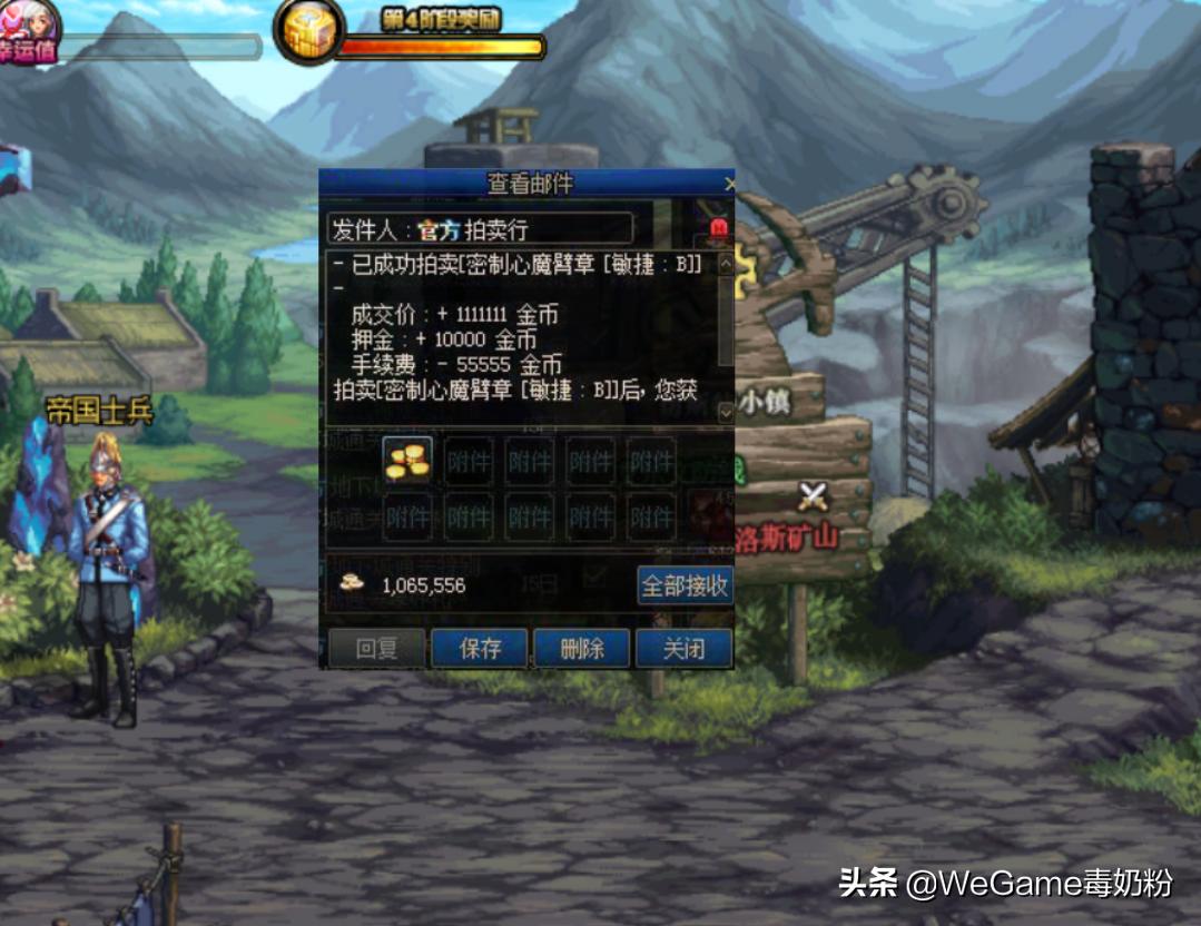 dnf100级紫色装备怎么弄的,dnf增加移动速度的紫装