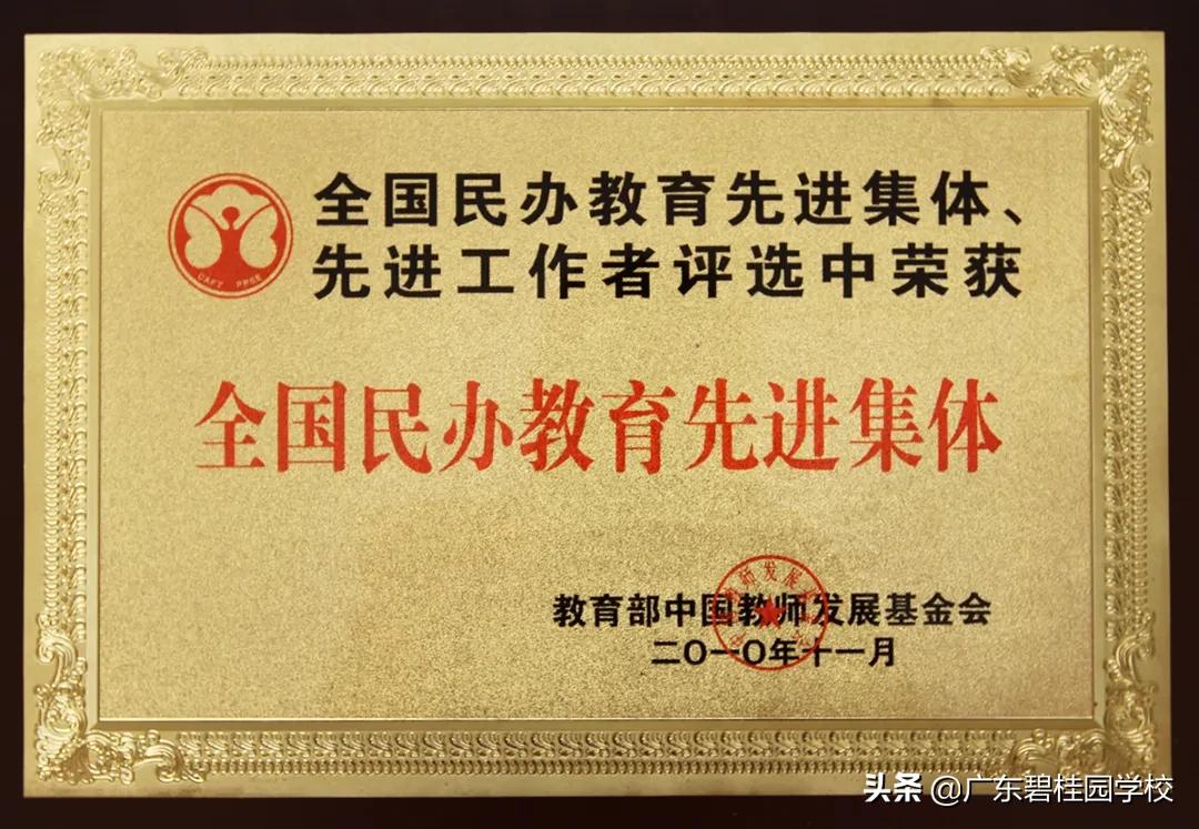 广东碧桂园职业学院评价,广东碧桂园职业学院绩点