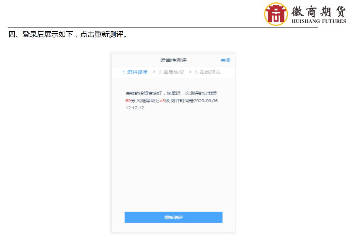 徽商期货开户怎么操作的,徽商期货开户咨询