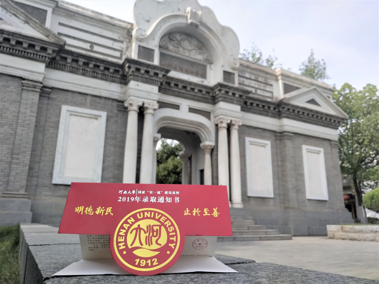 2019郑州的大学的录取通知书,郑州各大学录取通知书照片