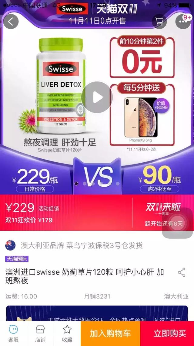 双十一的商品真的比平常便宜吗,双十一的东西真的打折吗