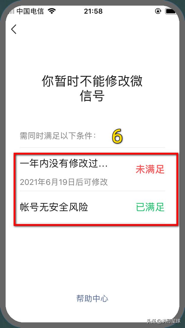 微信怎么改微信号苹果手机,ios版微信怎么改微信号