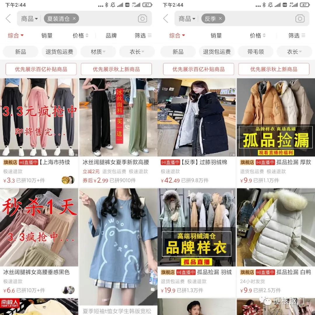 反季清仓捡漏品牌内胆大牌羽绒服,服装反季清仓推荐