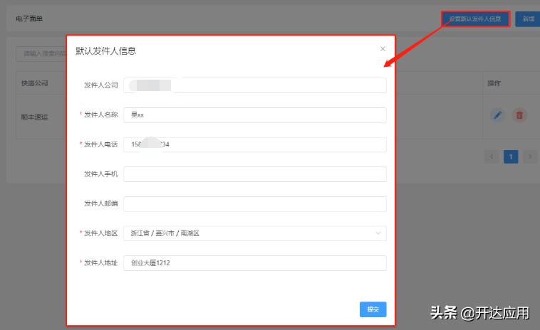 鎬庝箞璁剧疆鐢靛瓙闈㈠崟,鎬庢牱璁剧疆鐢靛瓙闈㈠崟