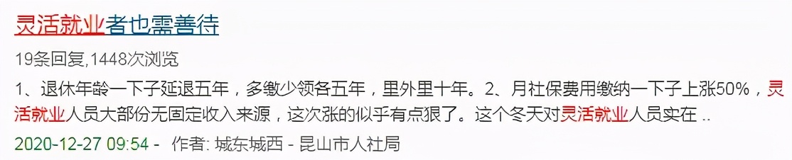 昆山社保和苏州市区合并最新政策,昆山社保新政策