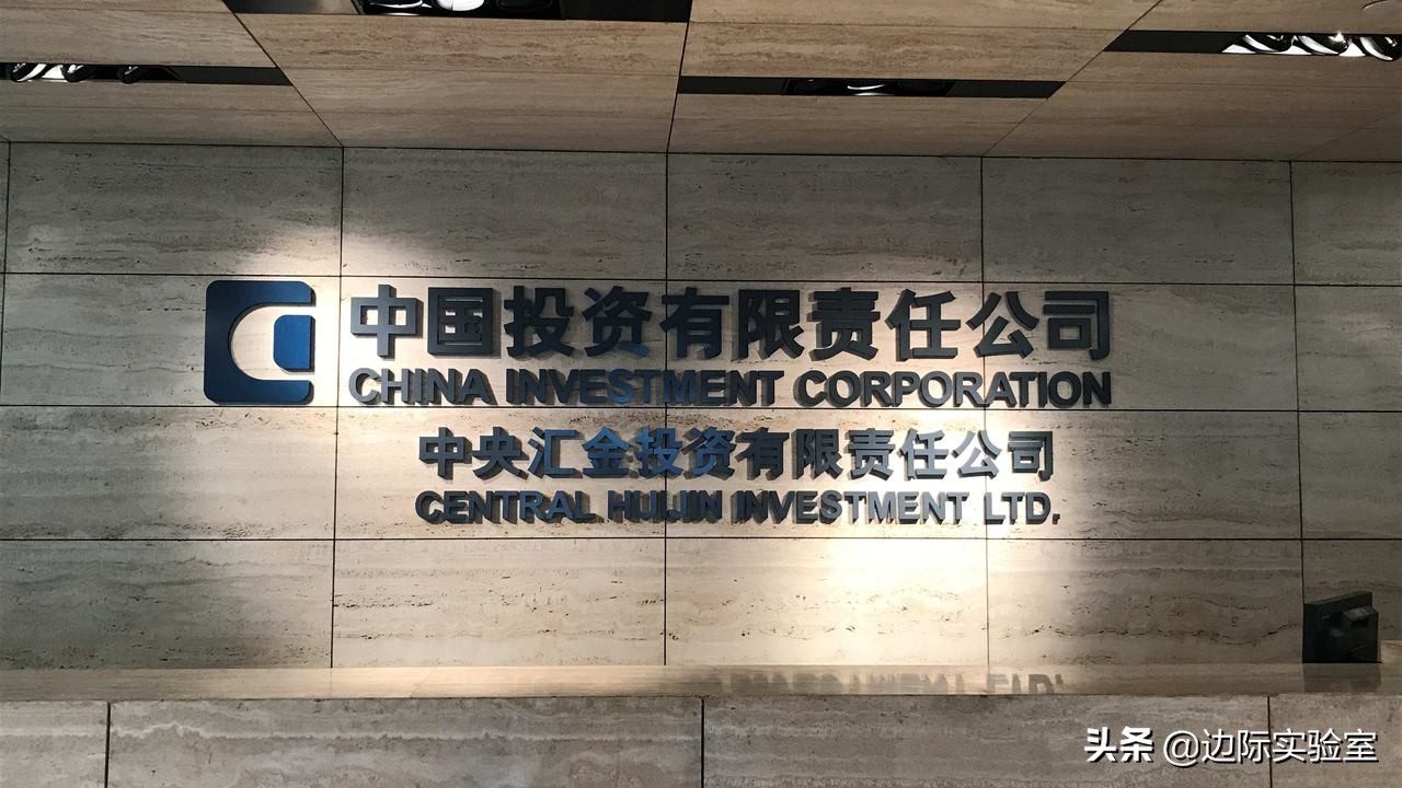 中国十大主权财富基金,最大的主权财富基金