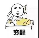 GPA、熬夜、异国恋...你占了几个？