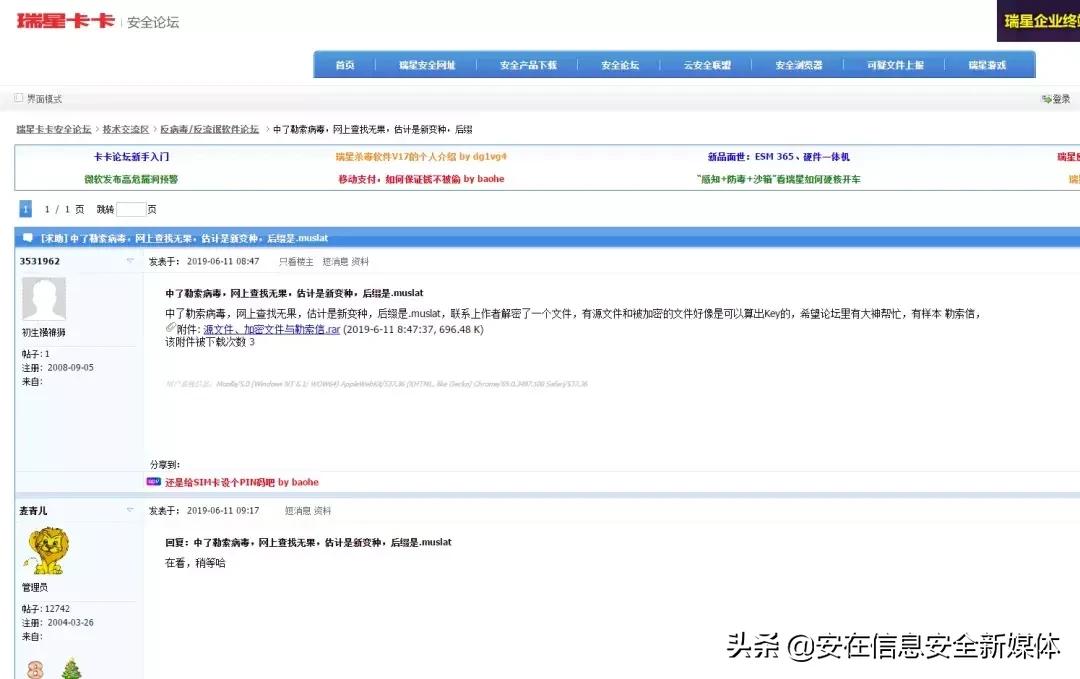 中了勒索病毒报警,中了勒索病毒应该报警吗