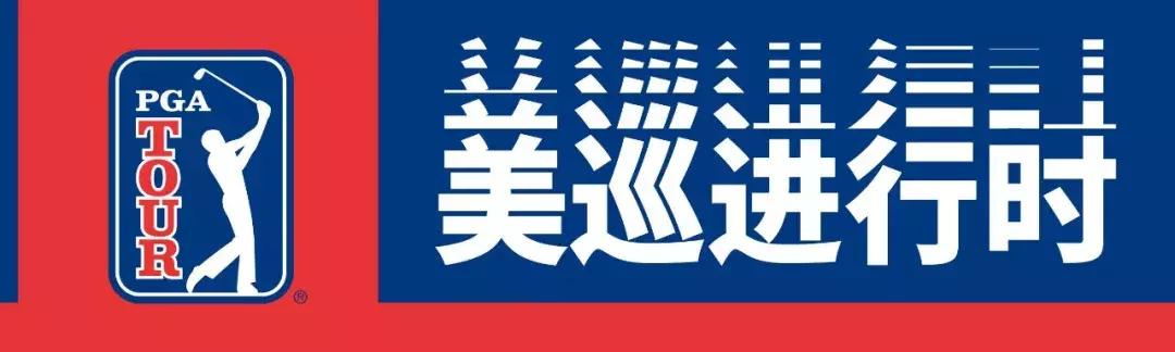 老虎再冲82冠！大满贯赛事—美国公开赛今夜开战