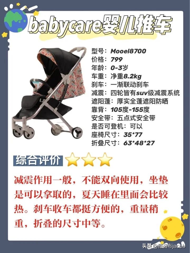 婴儿车减震宽大舒适,婴儿车6-12月推荐大版型