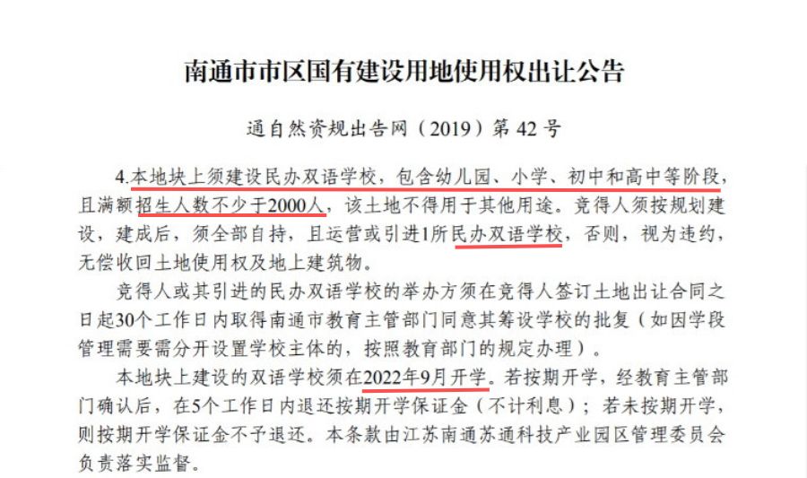 2024苏通园区重大项目,苏通园区最新项目