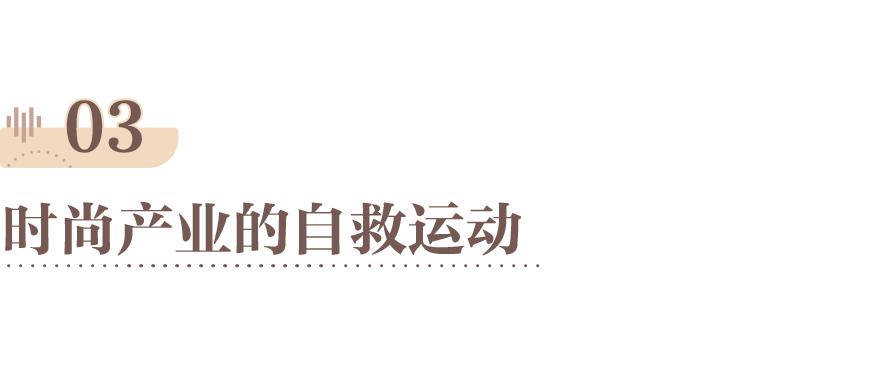 你扔掉的二手货，怎么又被Zara带火了