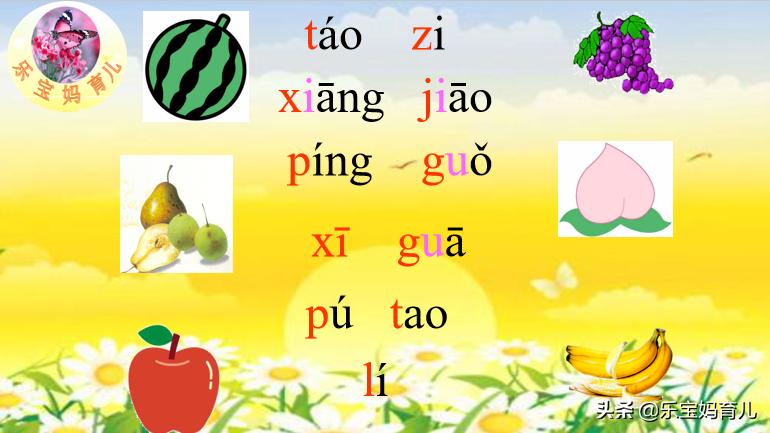 拼音二拼音节和三拼音节的练习,两节拼音和三节拼音练习可打印