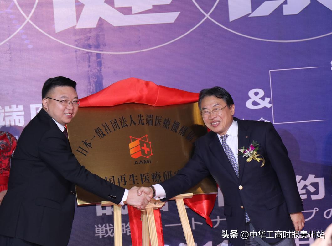 日本先端研究院,日本先端医疗