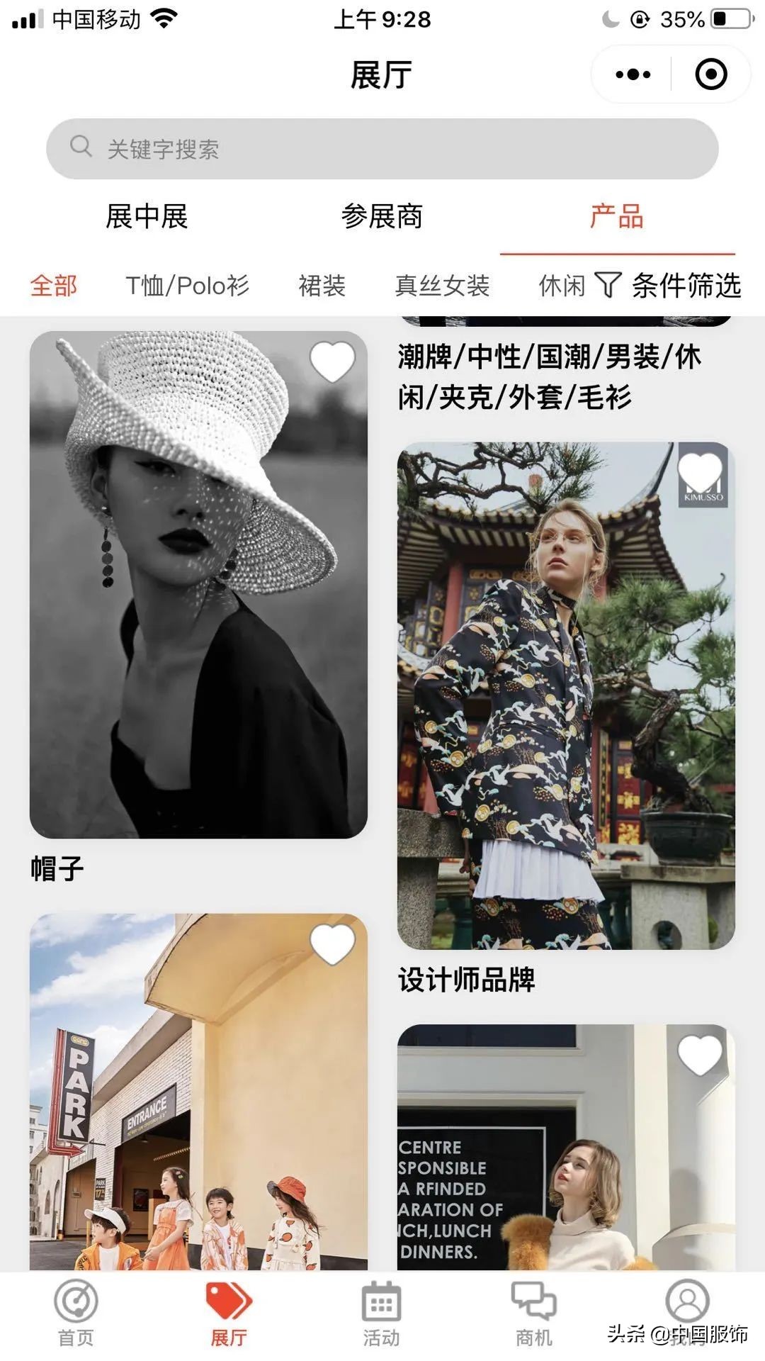 不凡之作不忘初心——线上展成绩斐然数字技术赋能价值平台