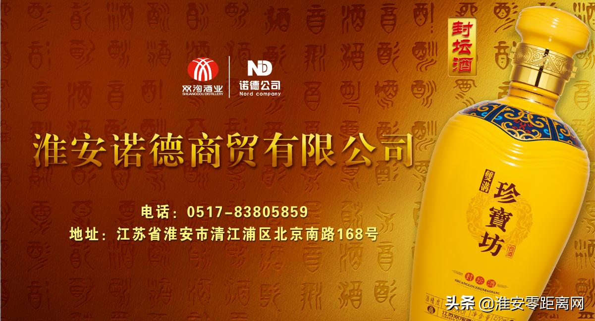 2019年双沟珍宝坊封坛53度的价格,终于等到你韩宝仪版