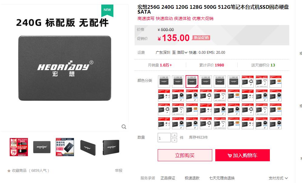 不是i7级,网友的8代i7主机?该怎么委婉的告诉他真实情况