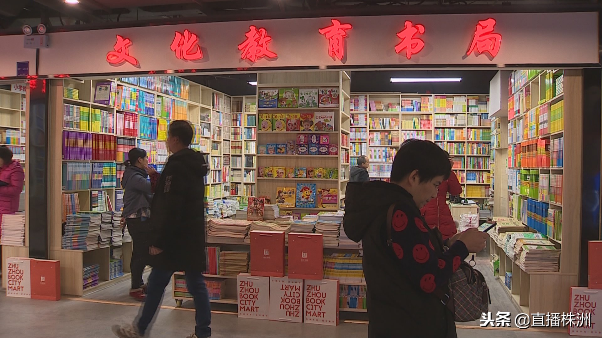 旧址换新颜株洲书城重新开业