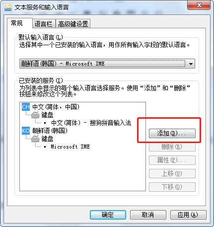 韩语输入法在哪,电脑韩语输入法