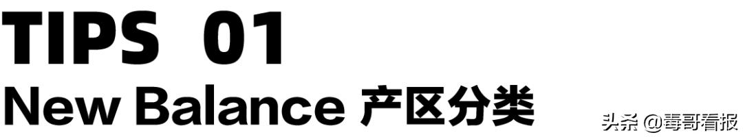 newbalance997h和997有什么区别,newbalance复古跑鞋推荐