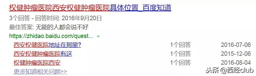 干货陕西,干货在西安什么地方