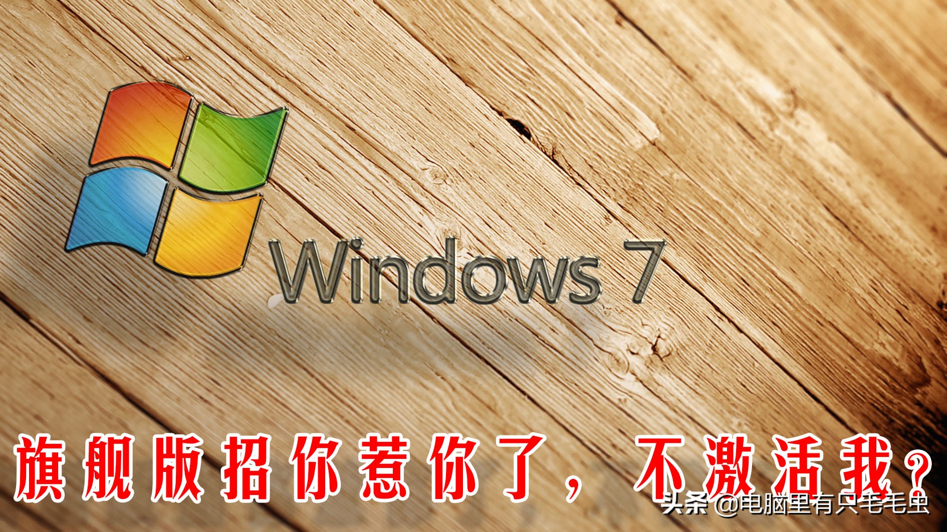win7升级win10后怎么永久激活,windows7免费一键永久激活win10