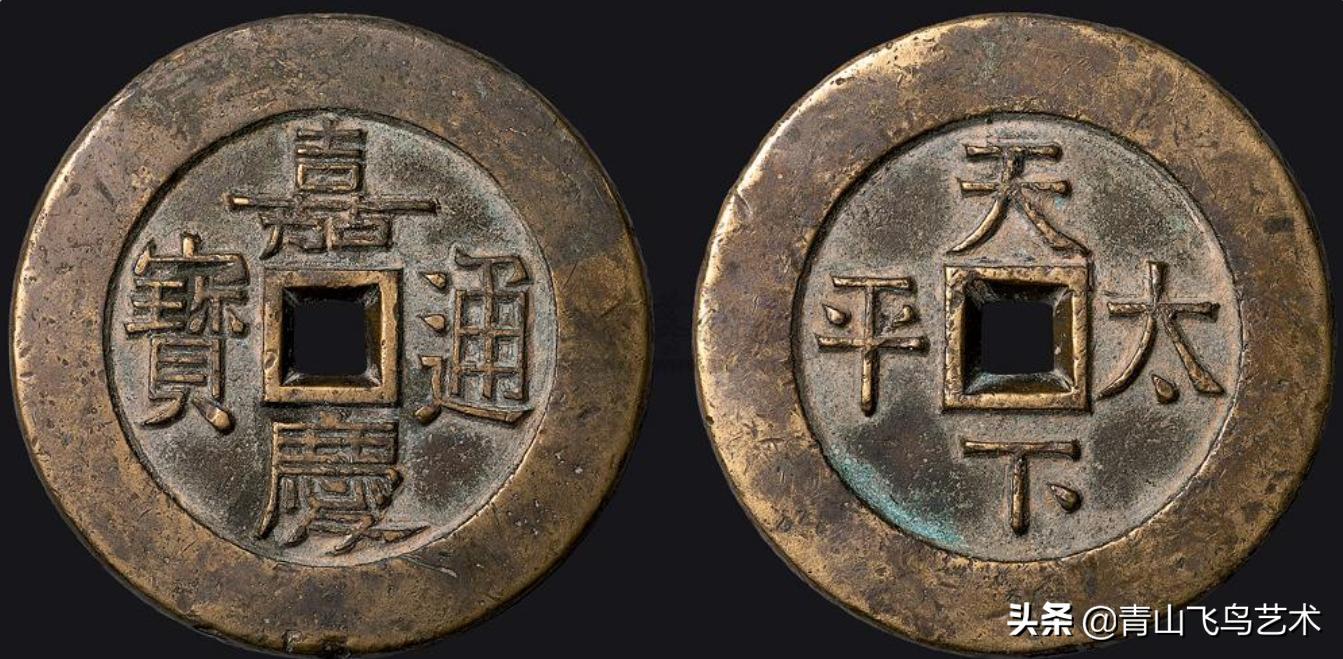 嘉庆通宝价格一览表图,嘉庆铜币价格表和图片