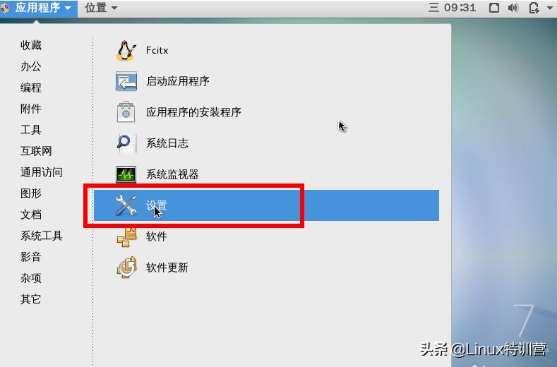 怎样在ubuntu中安装中文输入法,教你在linux上安装中文输入法