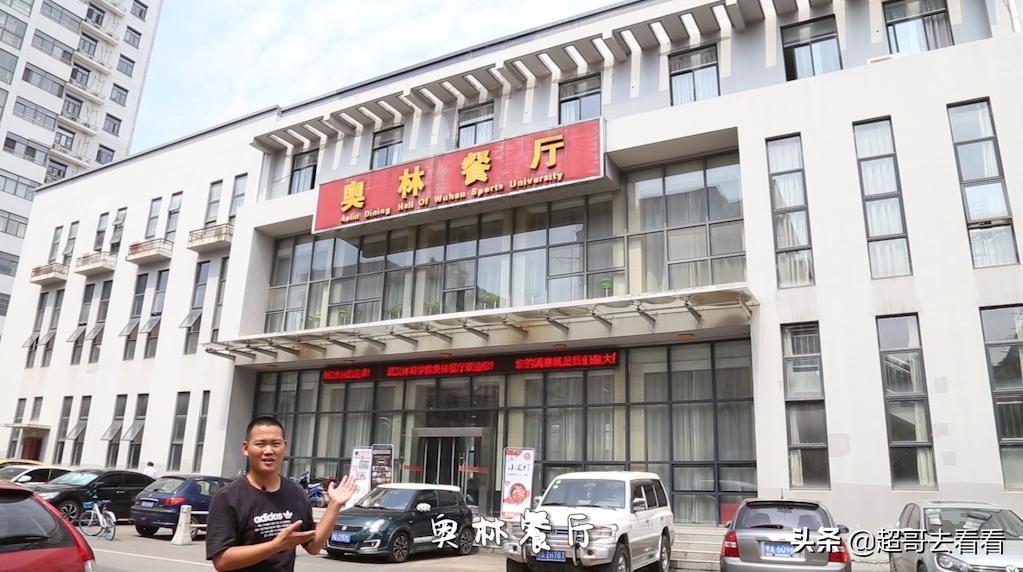 武汉体育学院最强学科,武汉体院排名