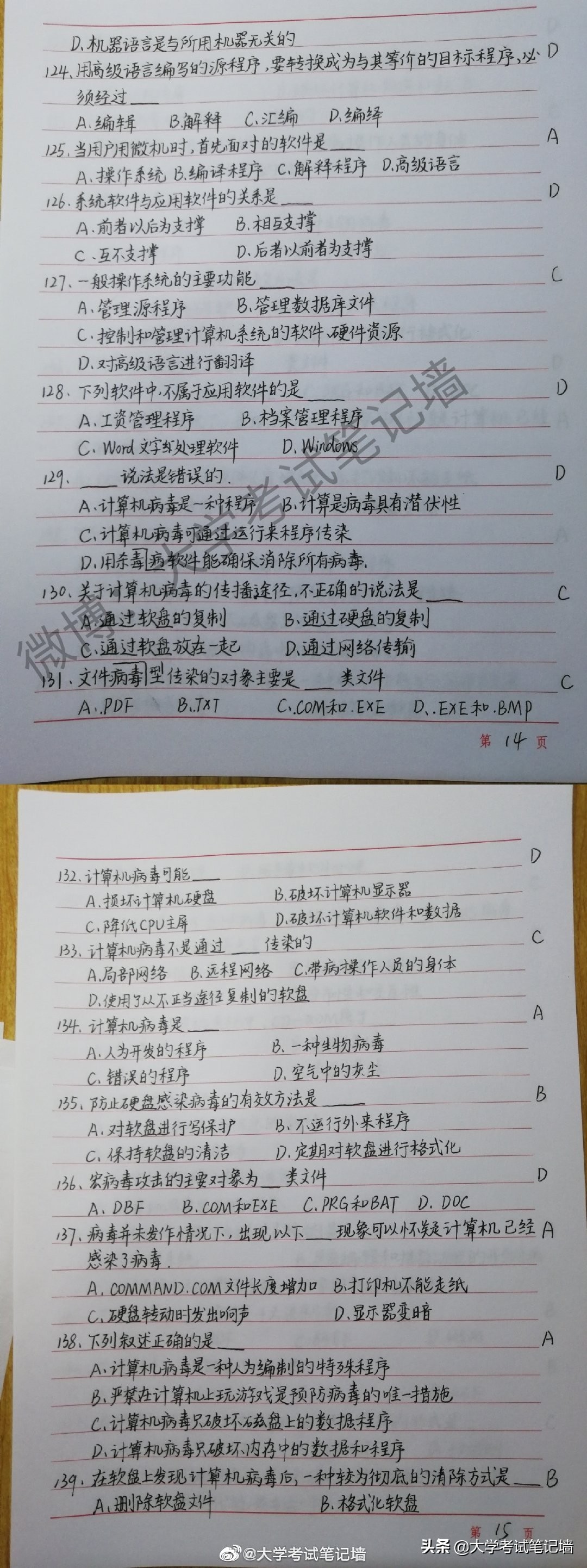 计算机一级大题重点难点总结,计算机一级常考的选择题